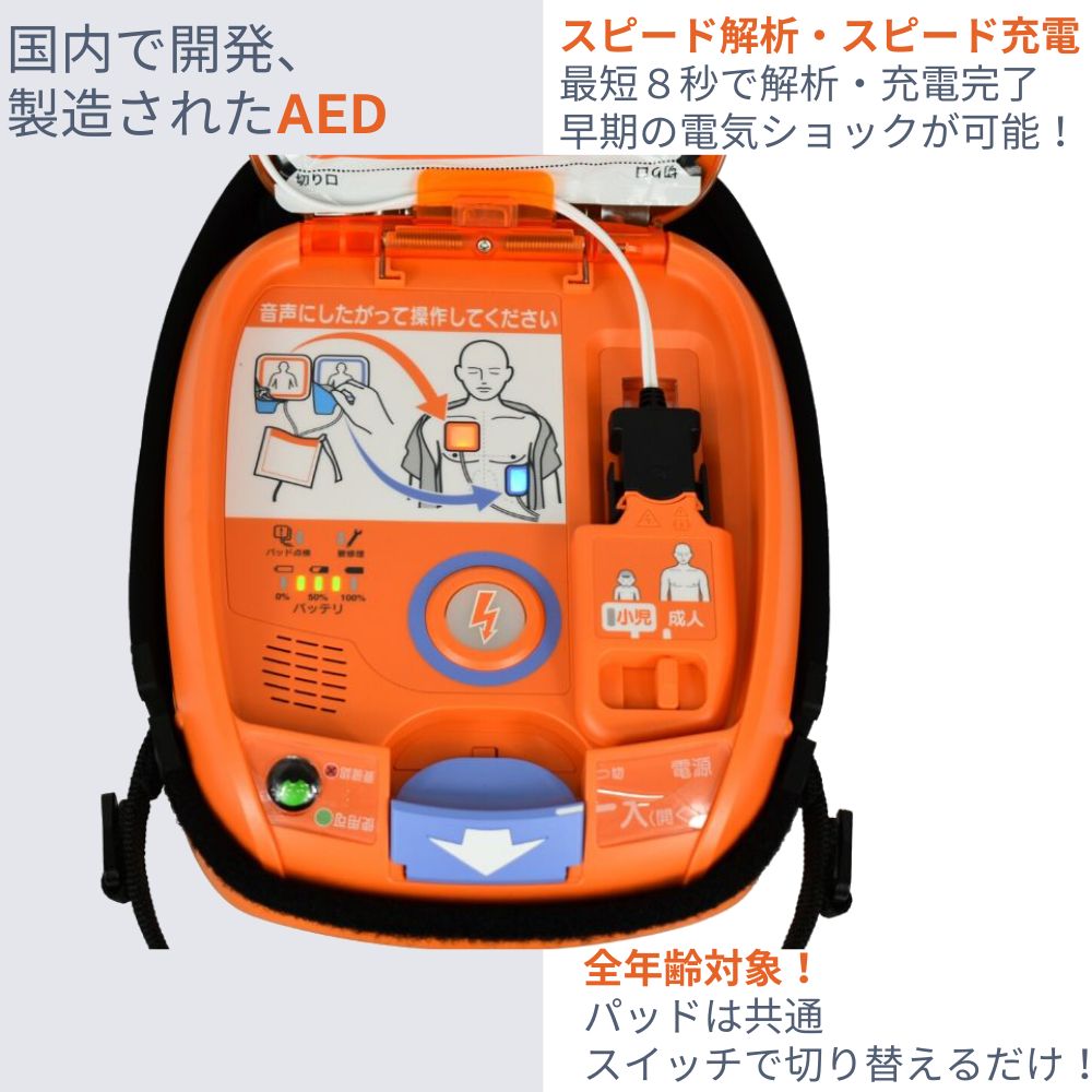 AED使い捨てパッド P-740 2こセット - 避難用具