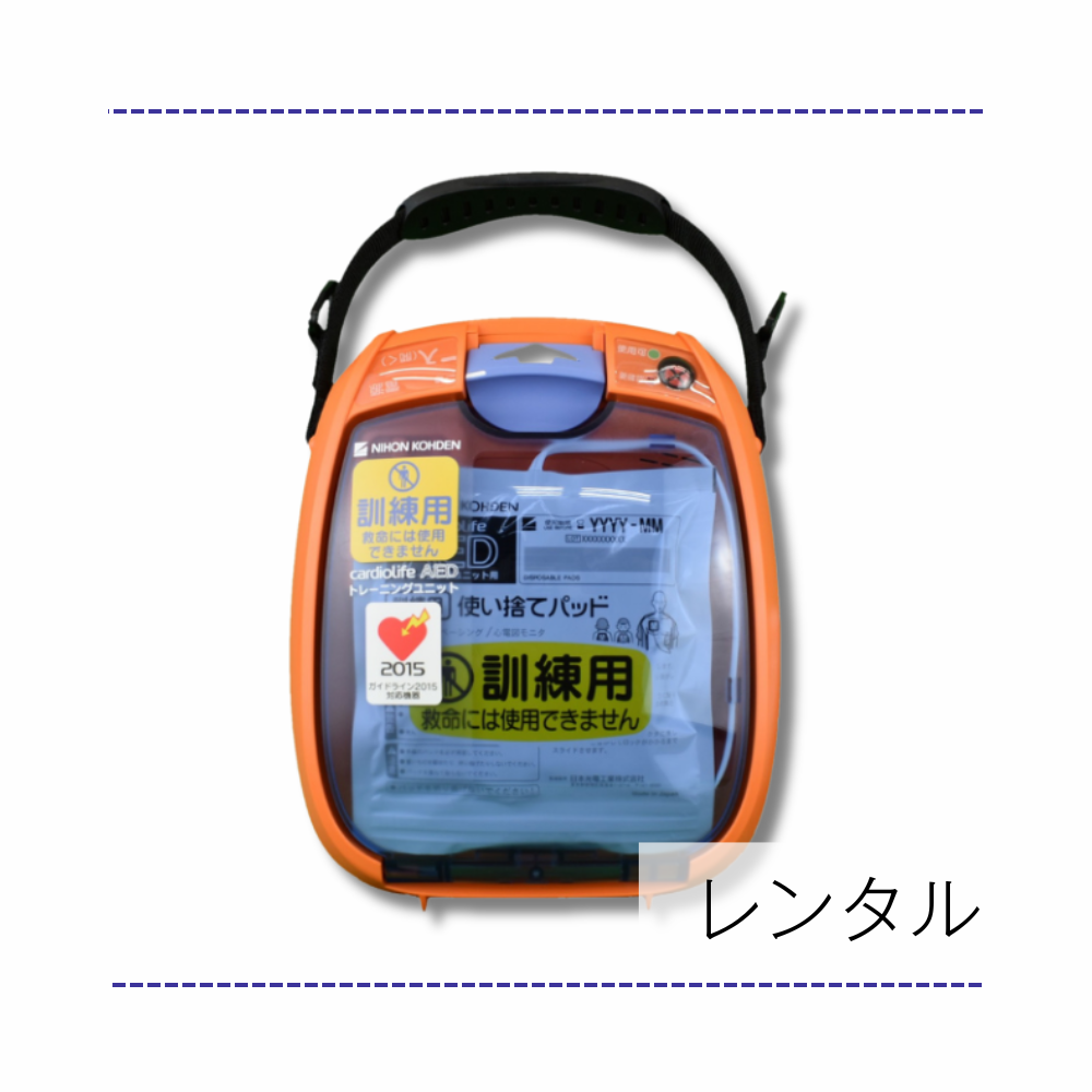 レンタル（1ヶ月未満）】トレーニングユニット/TRN-3150（AED