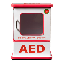 画像をギャラリービューアに読み込む, 特殊強化ダンボール製AED収容ボックス　高さ43cm（屋内用）
