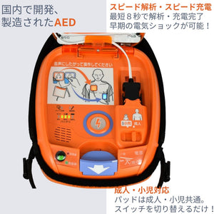 【耐用期間残1〜7年】中古販売（レンタル機）/AED-3100（日本光電）