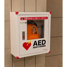 画像をギャラリービューアに読み込む, AED収容ボックス　壁掛けタイプ（屋内用）
