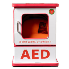 画像をギャラリービューアに読み込む, 特殊強化ダンボール製AED収容ボックス　高さ43cm（屋内用）
