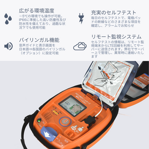 自動体外式除細動器/AED-3150（日本光電）